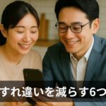 妊娠中、夫婦のすれ違いを減らすためにやってよかった6つの工夫｜僕の実践と気づき