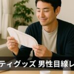 【マタニティグッズ】買ってよかったもの3選＆買わなくても何とかなったもの3選｜夫目線でリアルレビュー