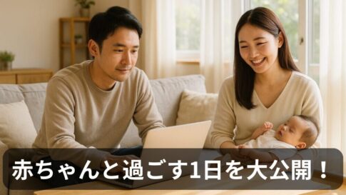 【体験談】赤ちゃんとの1日ってどんな感じ？生後1か月時点のスケジュールをまるっと紹介！