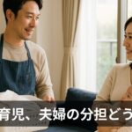 新生児育児、夫婦の分担どうする？産後3週間で見えた“うまくいく形”とは【新米パパの記録】